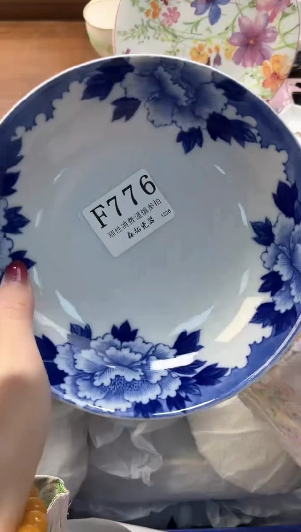 【闪购商品】瓷片----------F776