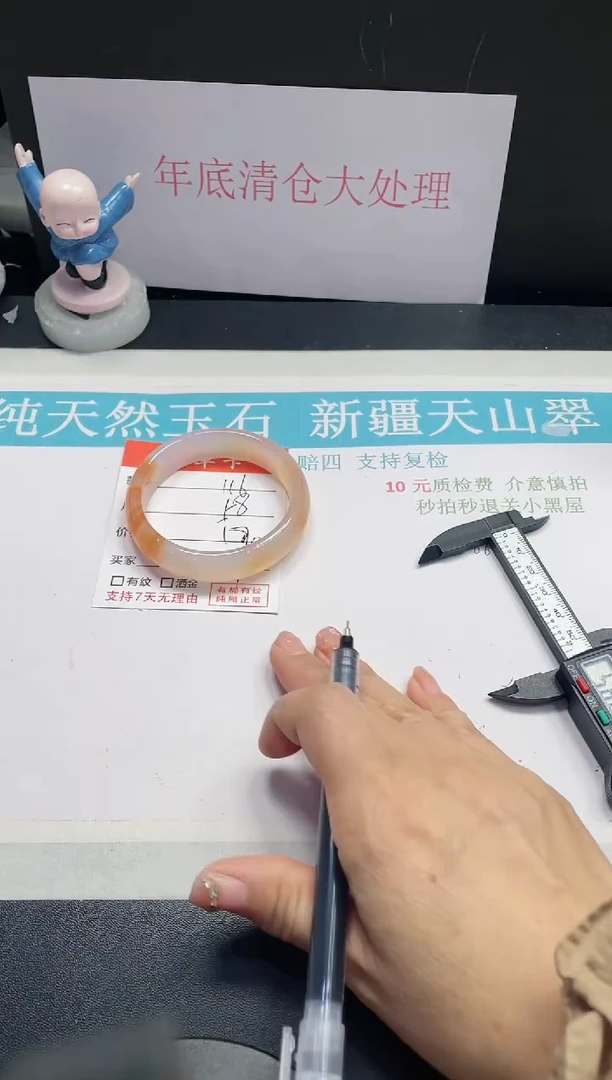 【闪购商品】石英质玉手镯未镶嵌116