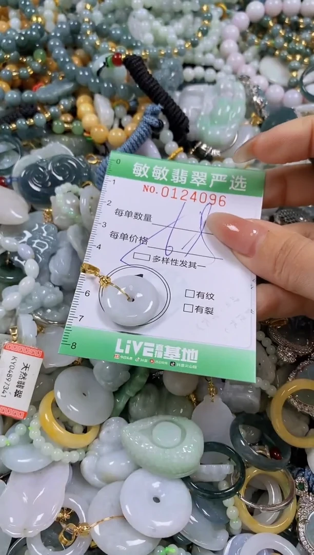 【闪购商品】翡翠颈饰未镶嵌闪购0124096多样性发其一