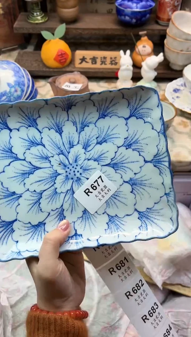 瓷器Y****焙   W677