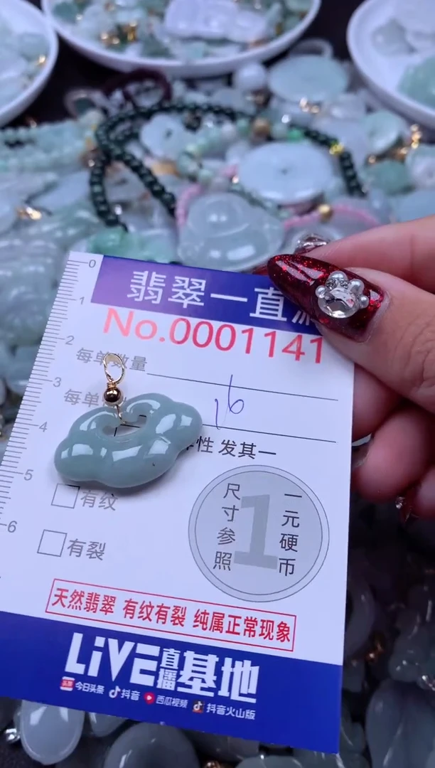 吊坠(不含链)未镶嵌翡翠1141