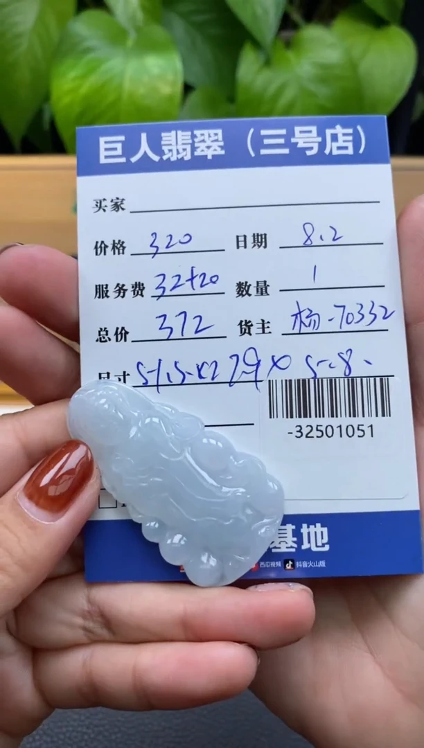 翡翠未镶嵌颈饰多人-32501051