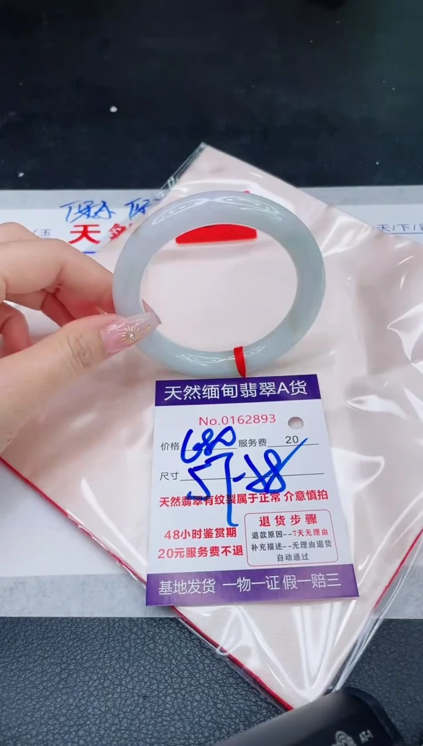 未镶嵌手镯翡翠680.00