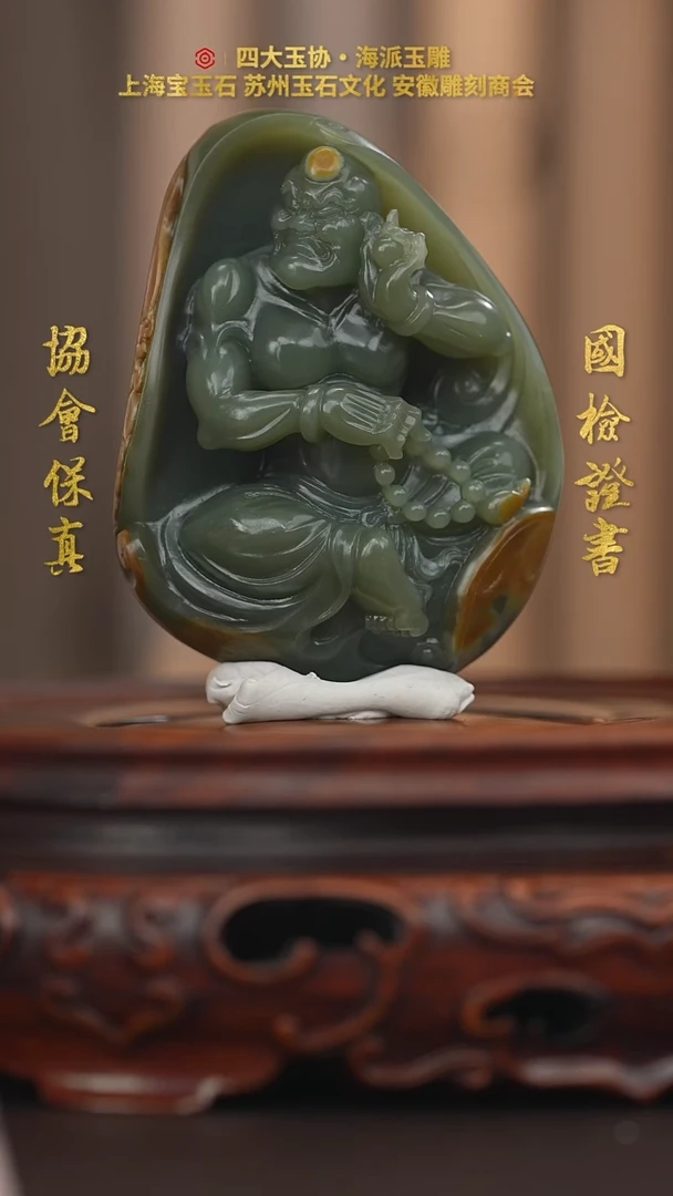 未镶嵌和田玉摆件九**同和田玉