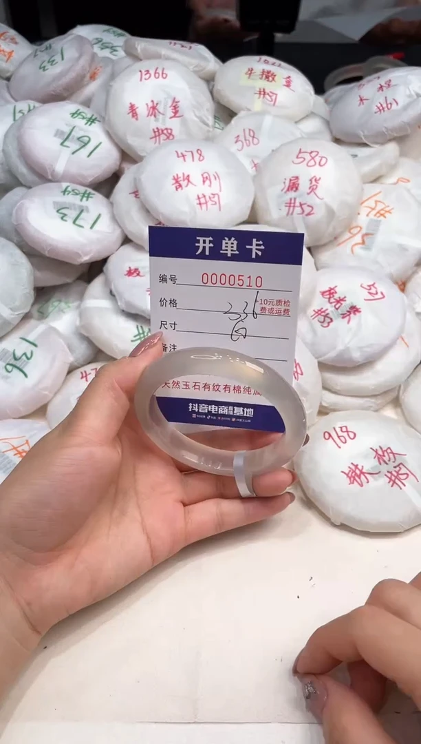 玛瑙/玉髓手镯未镶嵌510