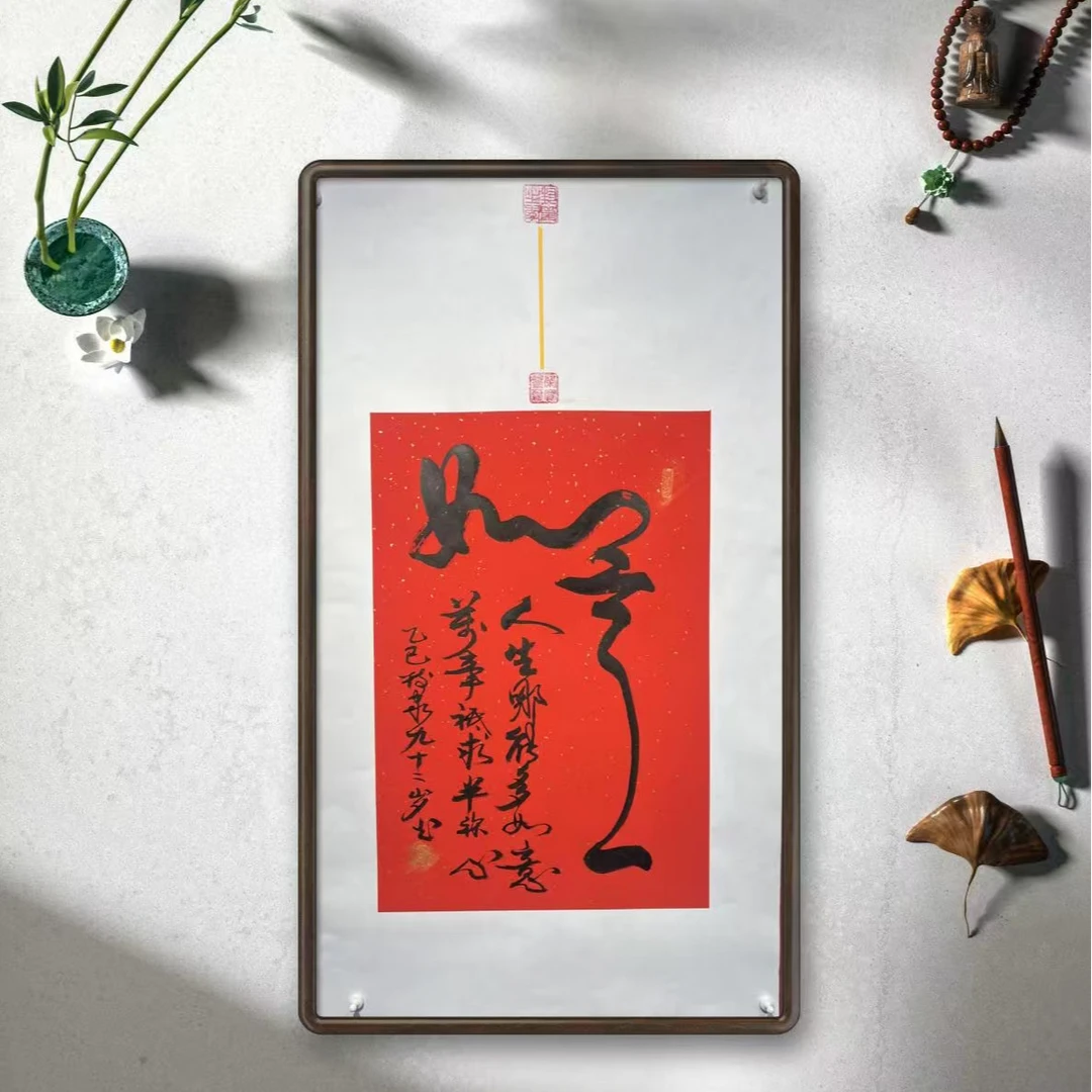 豆树隶《如意》高115cm*宽65cm红宣（不带框）锦筒