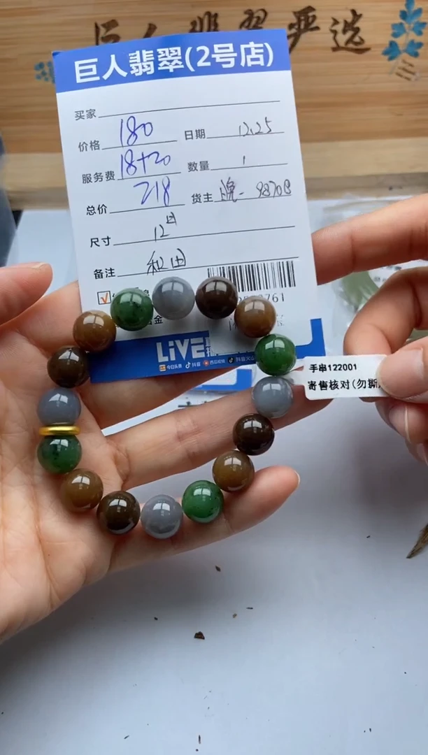 颈饰未镶嵌和田玉鳍****金珠串多人-22530761