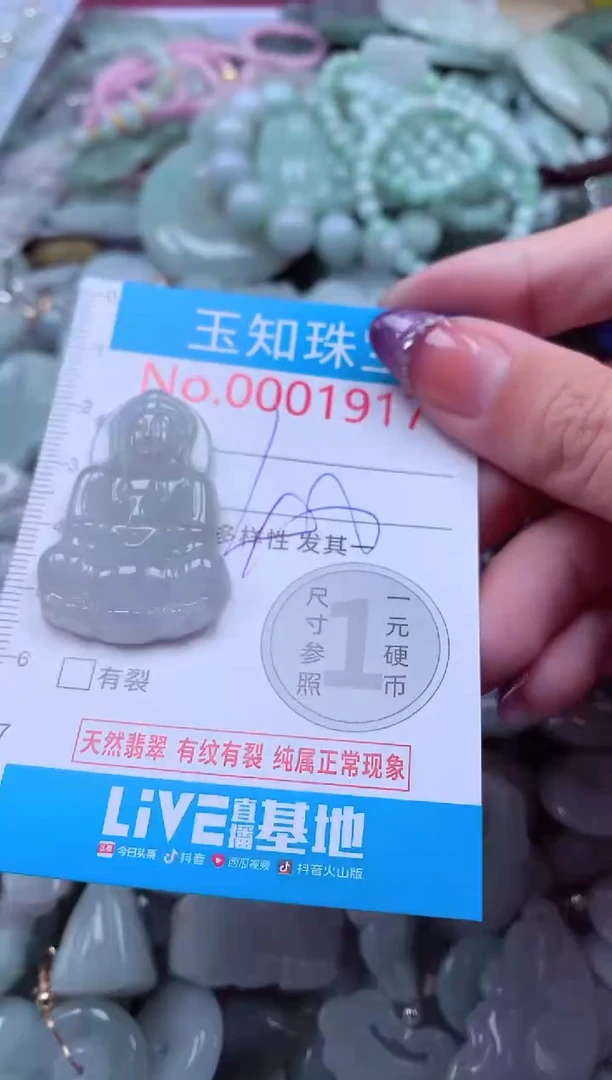 翡翠未镶嵌吊坠(不含链)1917