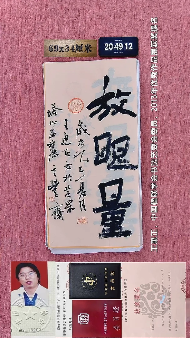 水彩78    王老师书法作品