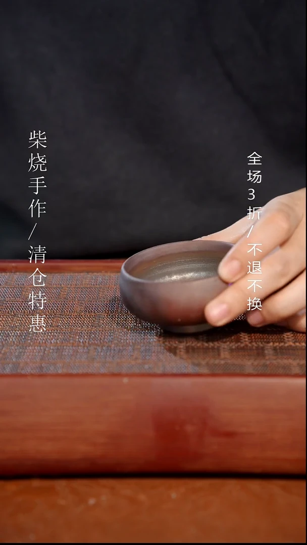 陶瓷奢瓷/瑞寅柴烧茶器（杯子）943
