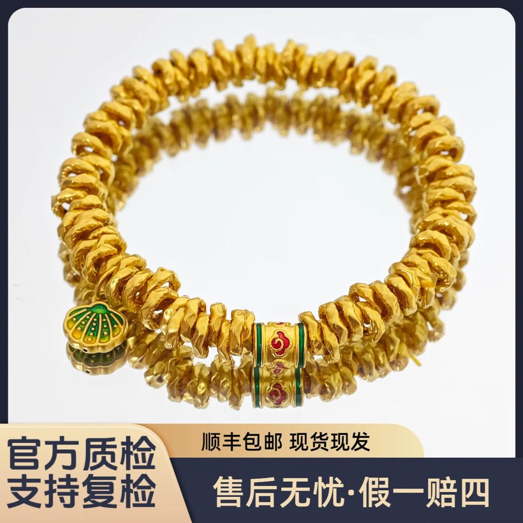 【珐琅盘缠手串】足金闪耀5D无氢烧蓝国潮新中式水贝黄金直播定制