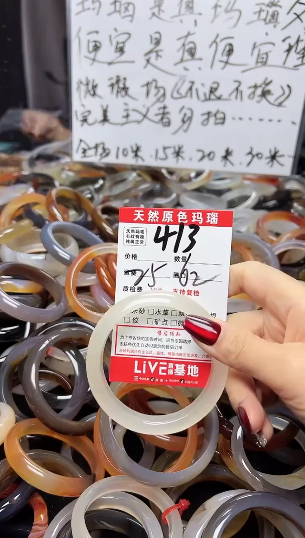 【闪购商品】玛瑙/玉髓手镯合金413