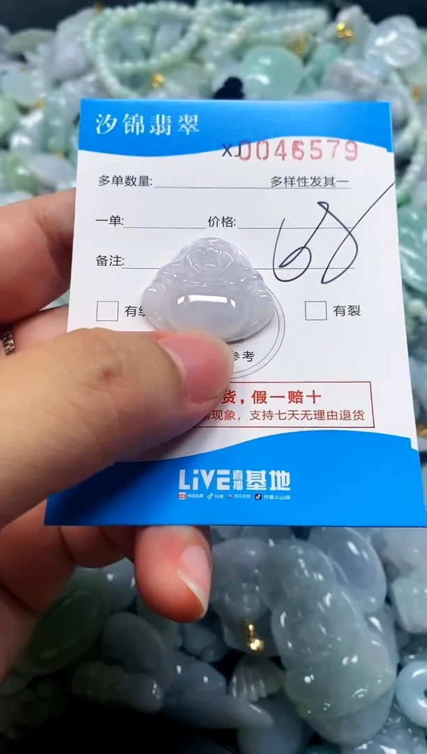 颈饰未镶嵌翡翠闪购商品0045579