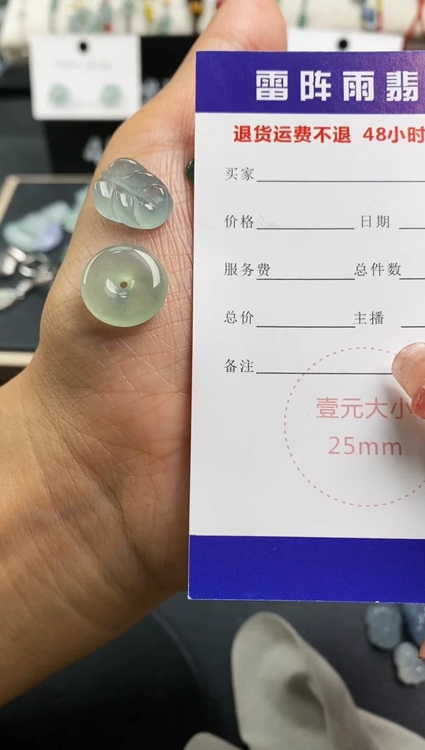 翡翠裸石叶子+平安扣420定向 锦鲤附体