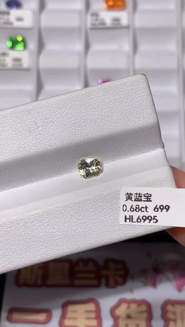 彩色蓝宝石裸石未镶嵌稻**?0.68ct HL6995
