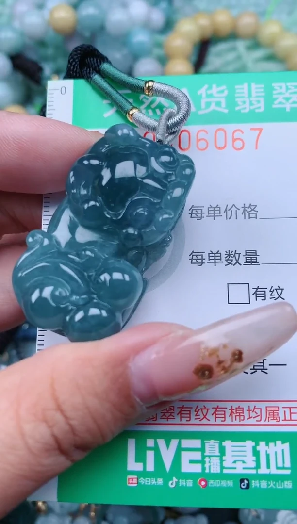 【闪购商品】翡翠颈饰未镶嵌.0006067