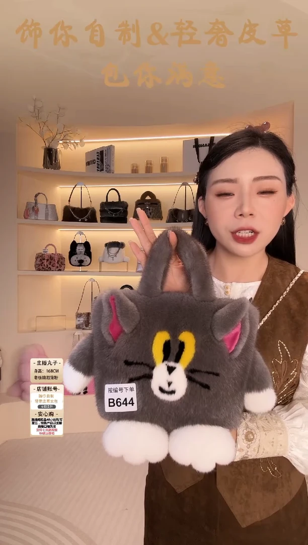 水貂毛【闪购商品】女包B644