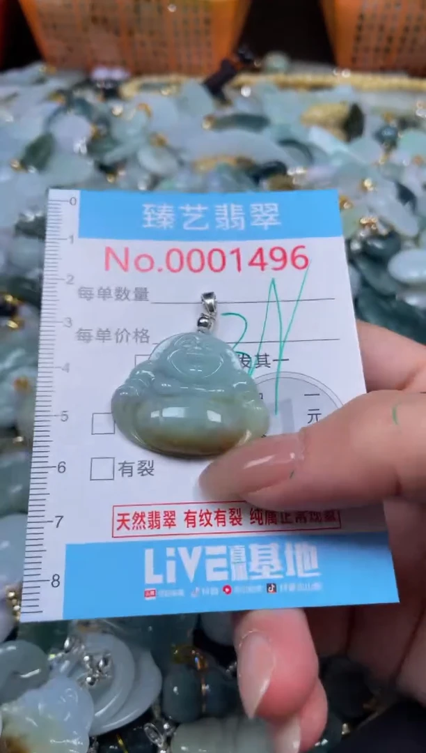 颈饰未镶嵌翡翠1495