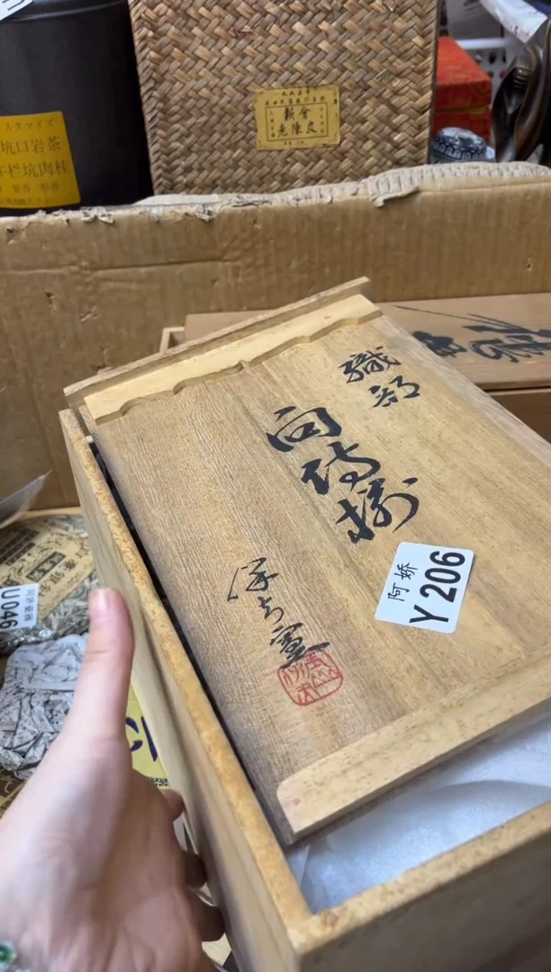 【闪购商品】瓷片206屋昂王屋昂王屋昂王
