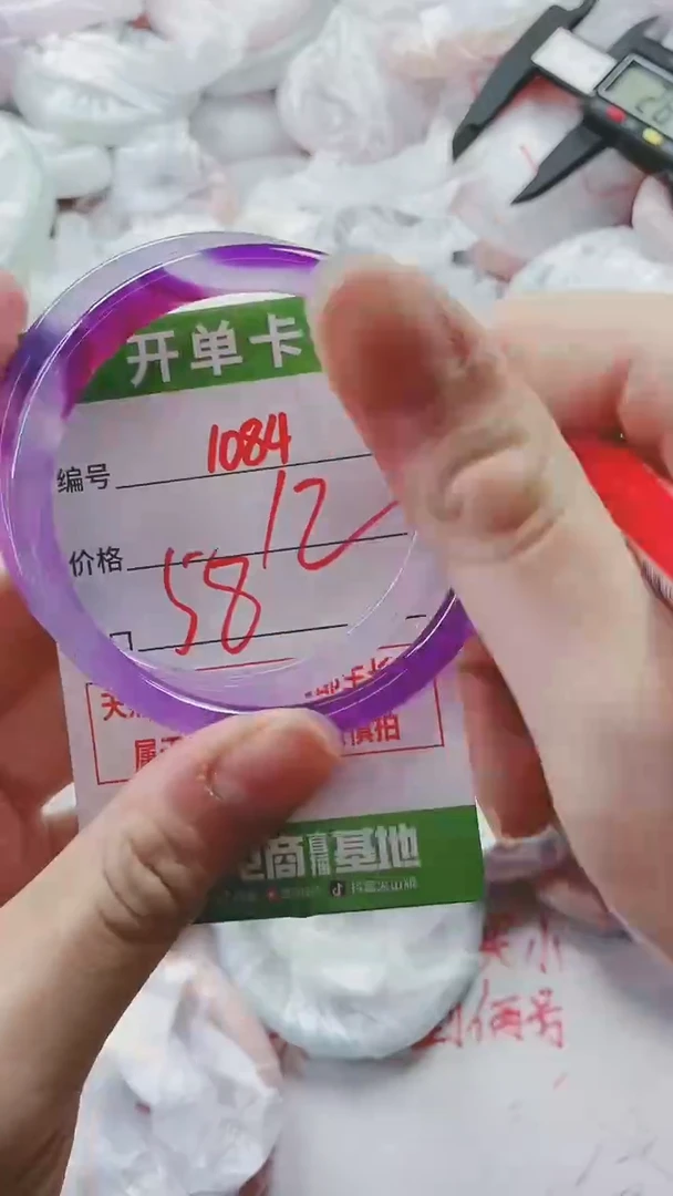 【闪购商品】玛瑙/玉髓手镯未镶嵌1084