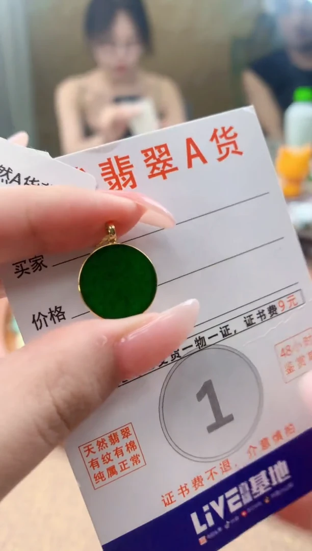 颈饰18K金镶嵌翡翠天然A货翡翠挂件