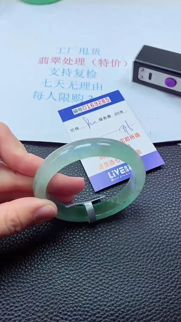 0以实物为准0000169285