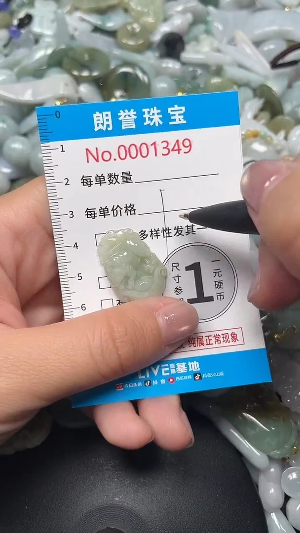 颈饰未镶嵌翡翠翡翠未镶嵌颈饰翡翠吊坠1349