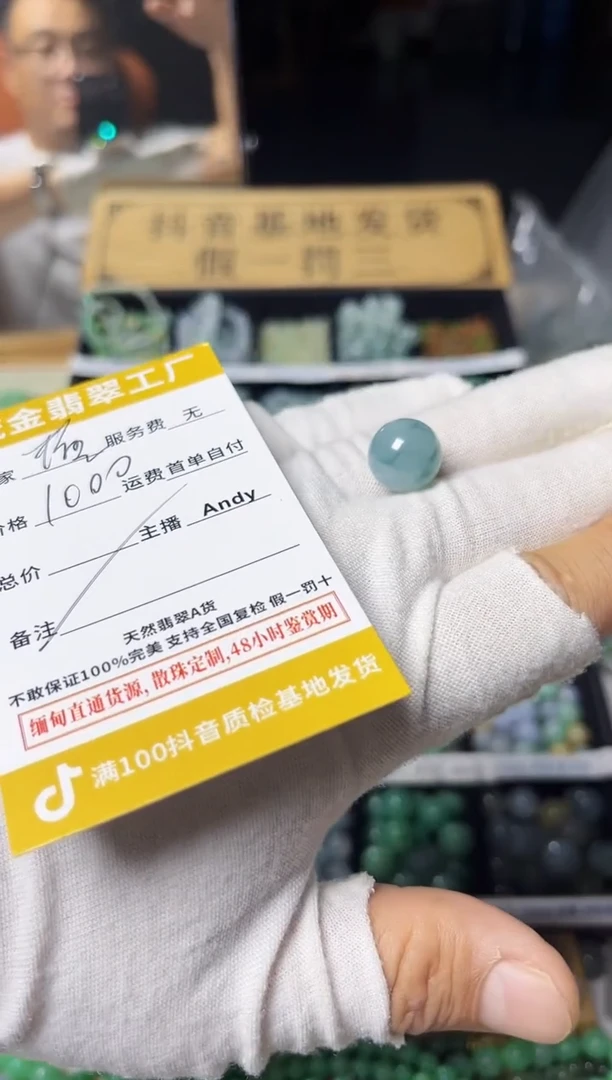 翡翠散珠糖***?翡翠散珠