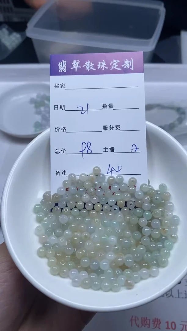 【闪购商品】翡翠颈饰未镶嵌贞城散珠批发DIY