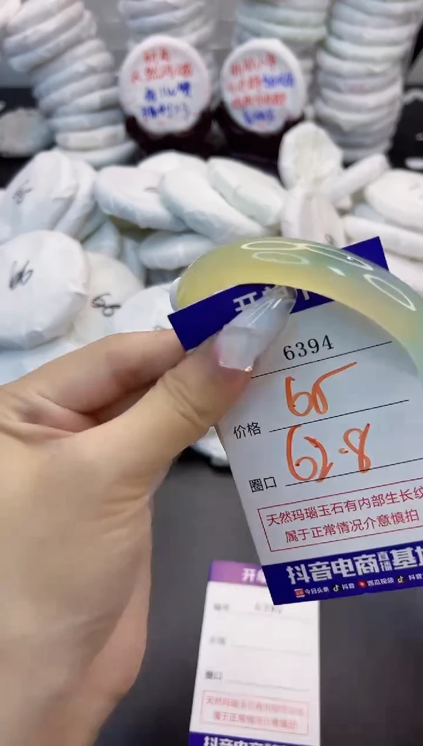 玛瑙/玉髓手镯未镶嵌6394