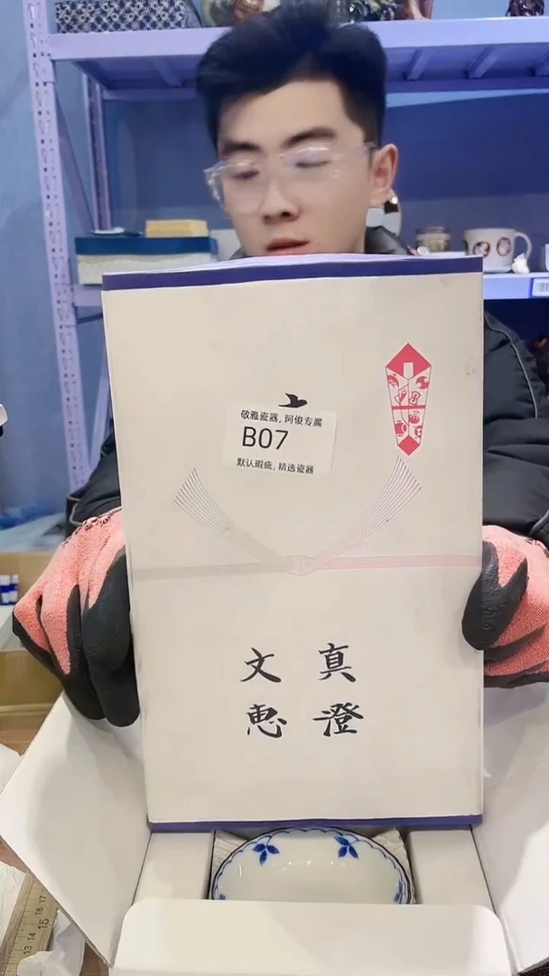 【闪购商品】07敬雅瓷器0000000000