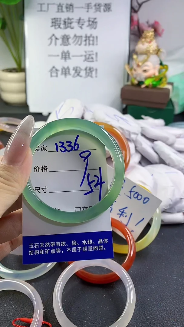 手镯玛瑙/玉髓未镶嵌1336