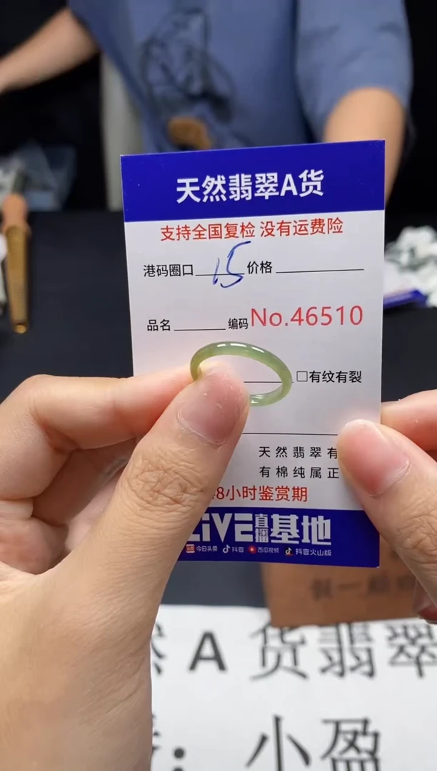 未镶嵌戒指翡翠天然A货翡翠6510