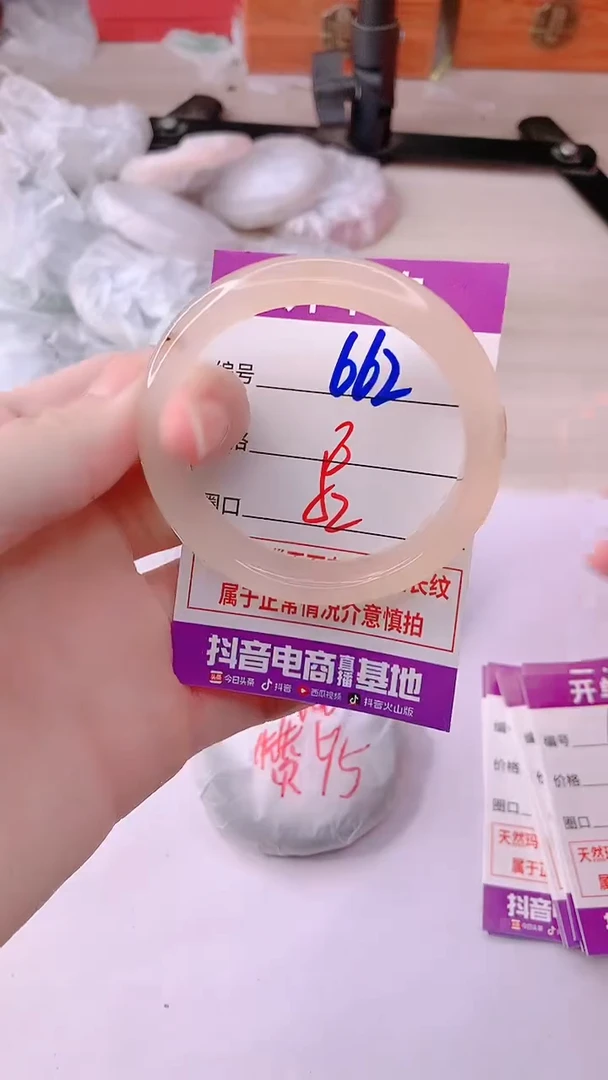 手镯玛瑙/玉髓未镶嵌662