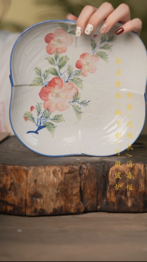 瓷片景德镇高温釉下彩可微波烤箱洗碗机