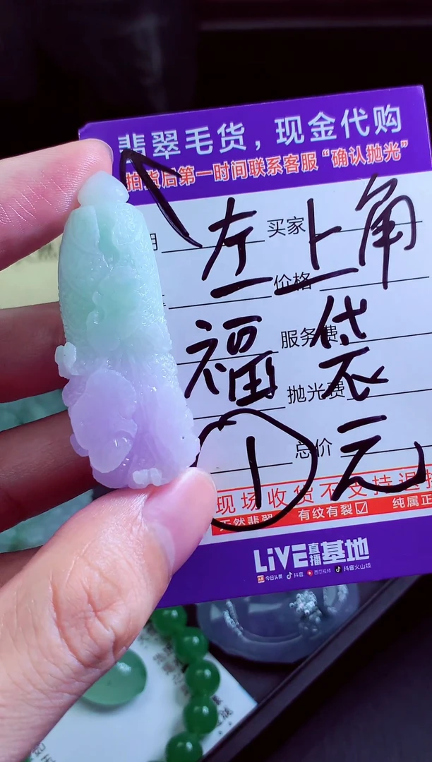 定制翡翠未镶嵌K翡翠毛货定制