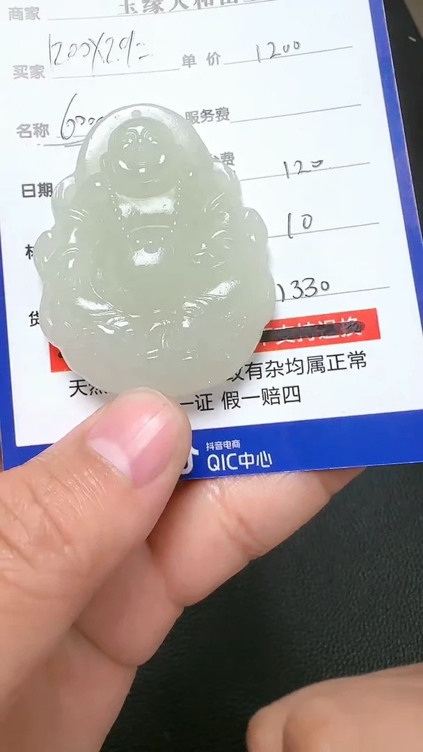 【闪购商品】和田玉挂件未镶嵌9009(双面雕刻)