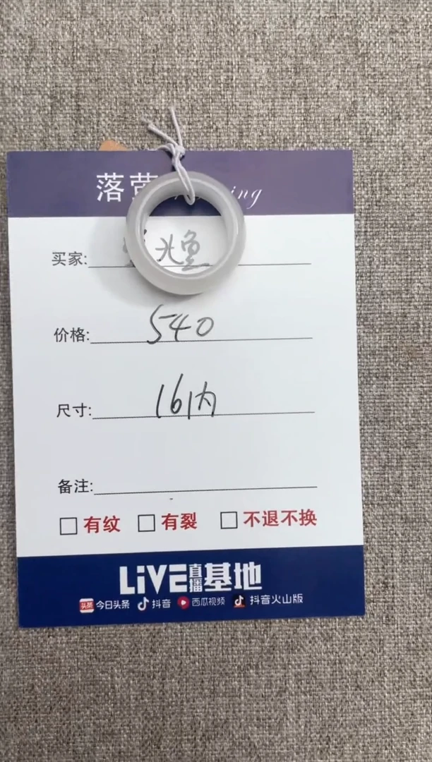 【闪购商品】和田玉（糖玉）戒指未镶嵌1