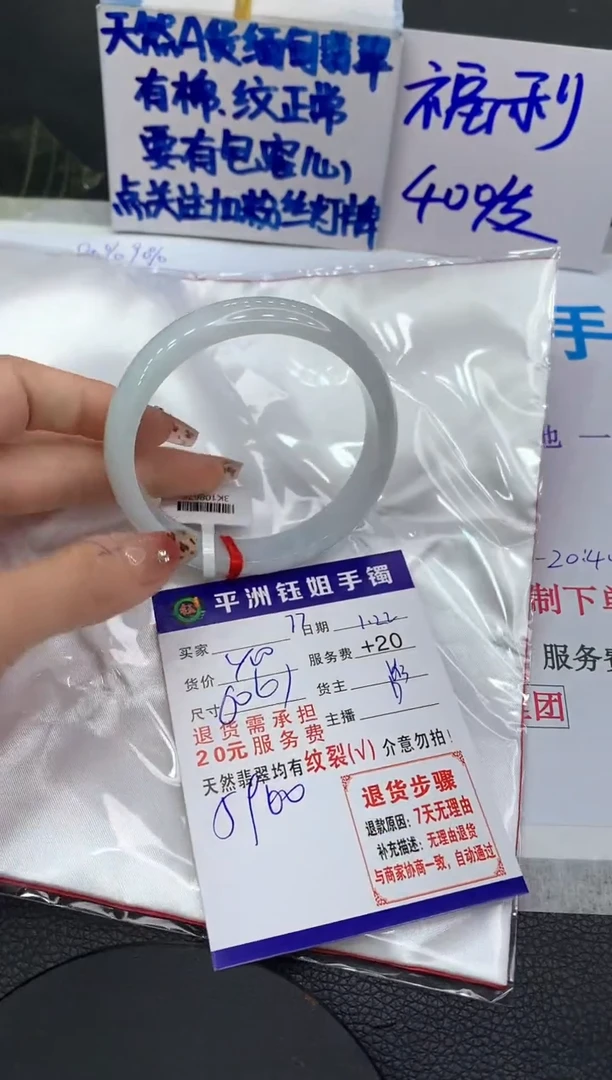 【闪购商品】翡翠手镯未镶嵌111111111111