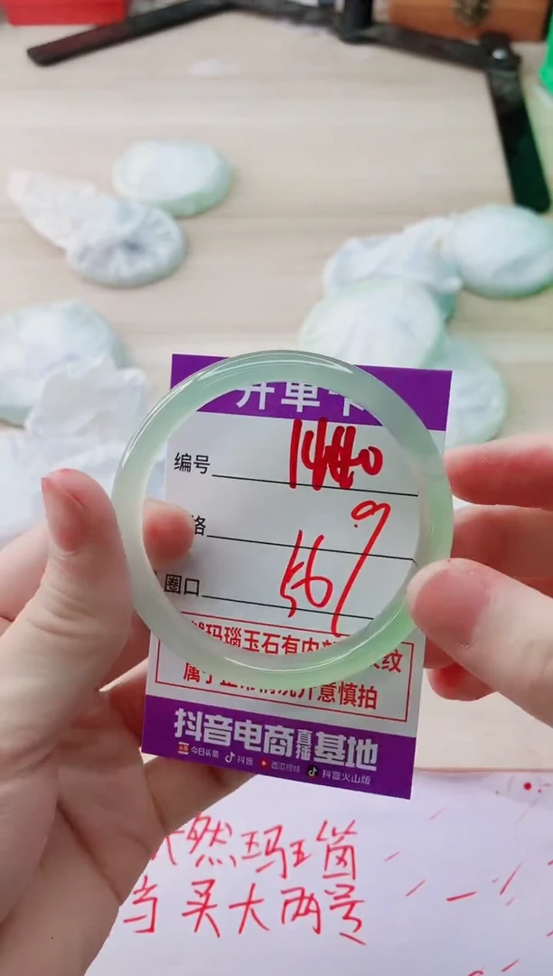 玛瑙/玉髓手镯未镶嵌1440