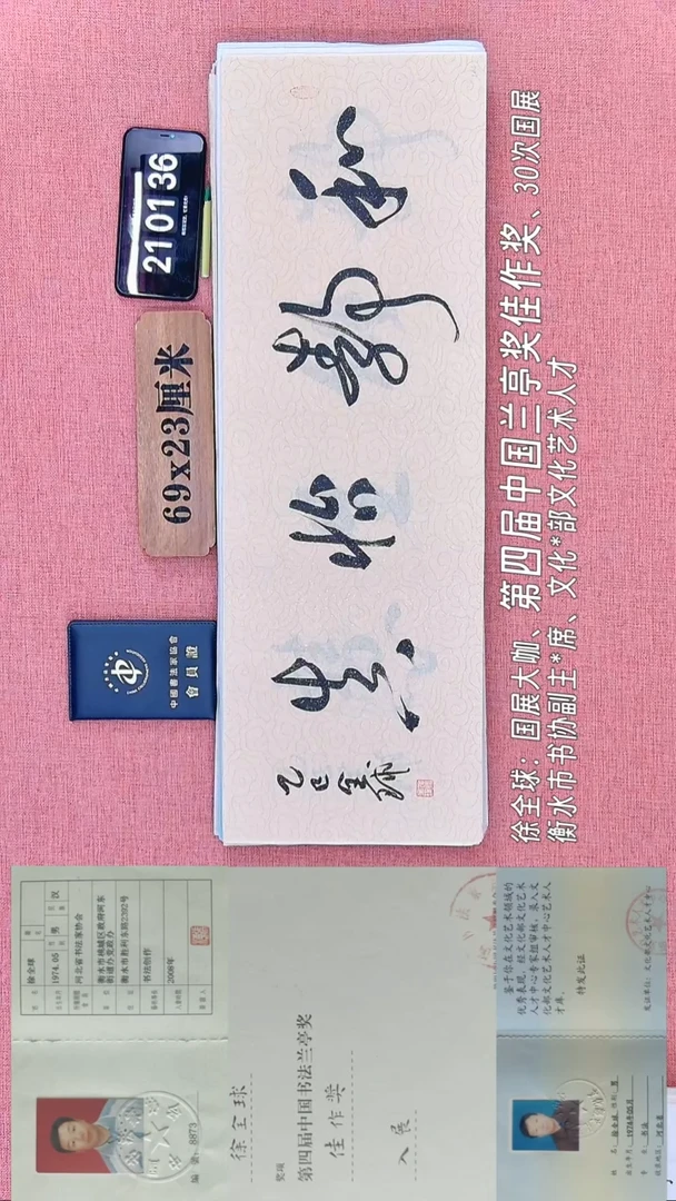 书法120         徐老师书法作品