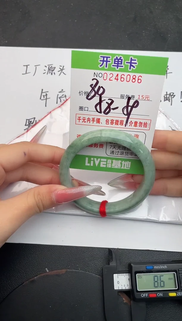 未镶嵌手镯翡翠86天然翡翠A货