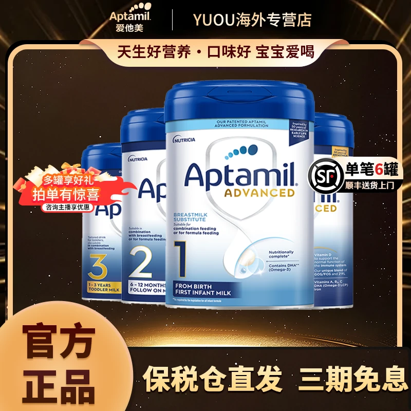 【英白全段】爱他美英国白金版全段进口婴幼儿宝宝配方奶粉