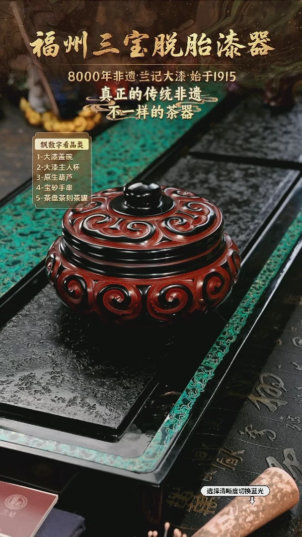兰记手工漆器-一物一拍 以商品图片为主