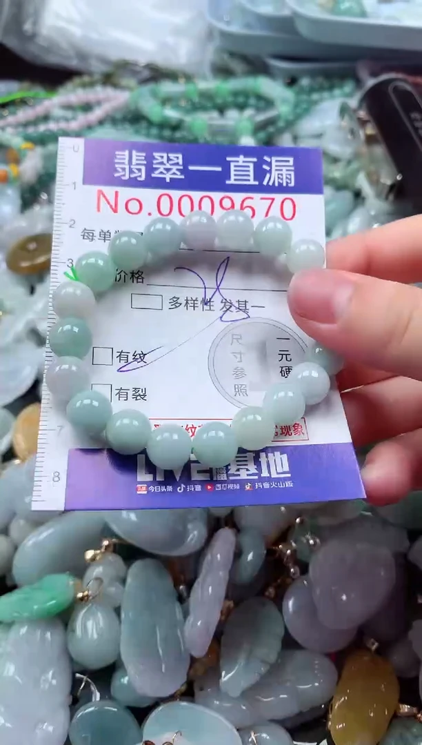 翡翠未镶嵌吊坠(不含链)9670