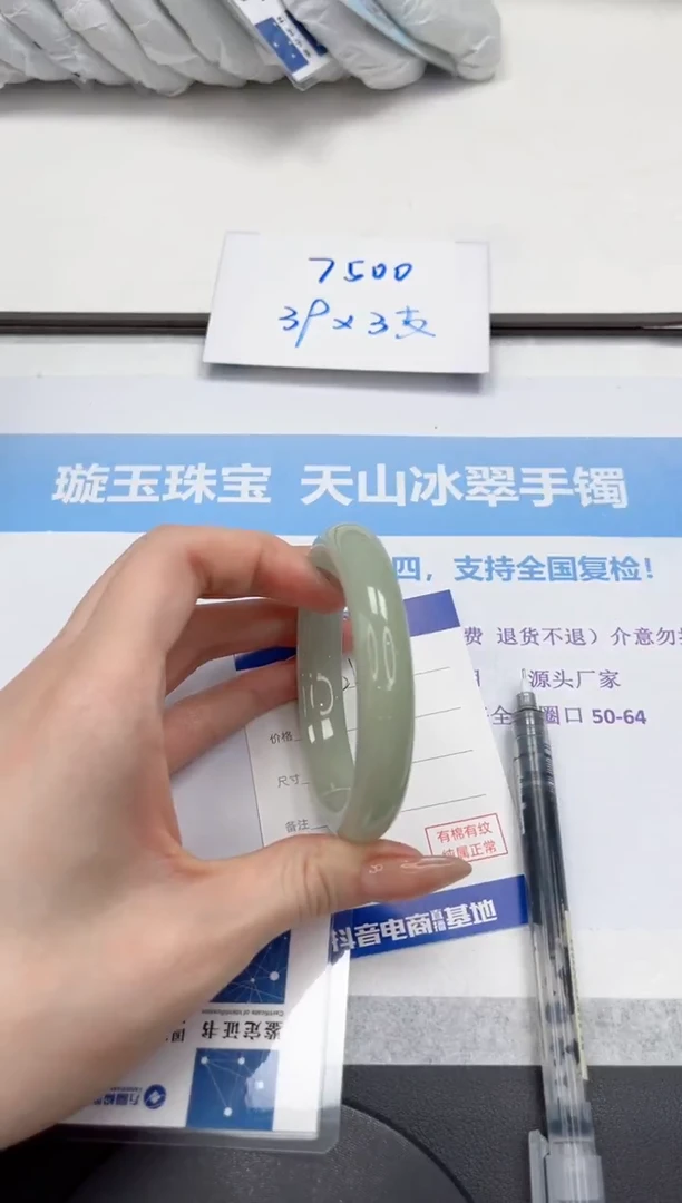 未镶嵌手镯石英质玉V267-57/58