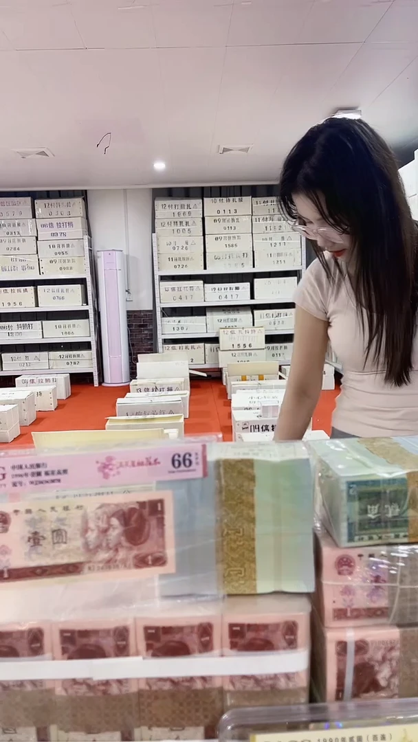 第四套人民币退市纸币005捆12123456
