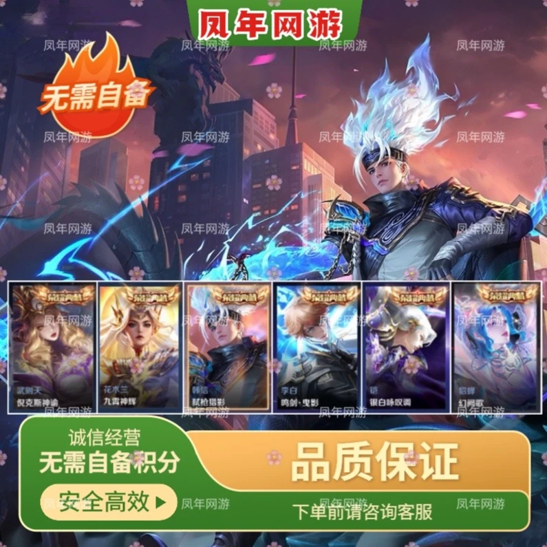 王者荣耀包出包中荣耀水晶抽荣耀典藏秘籍无需自备武则ios安卓