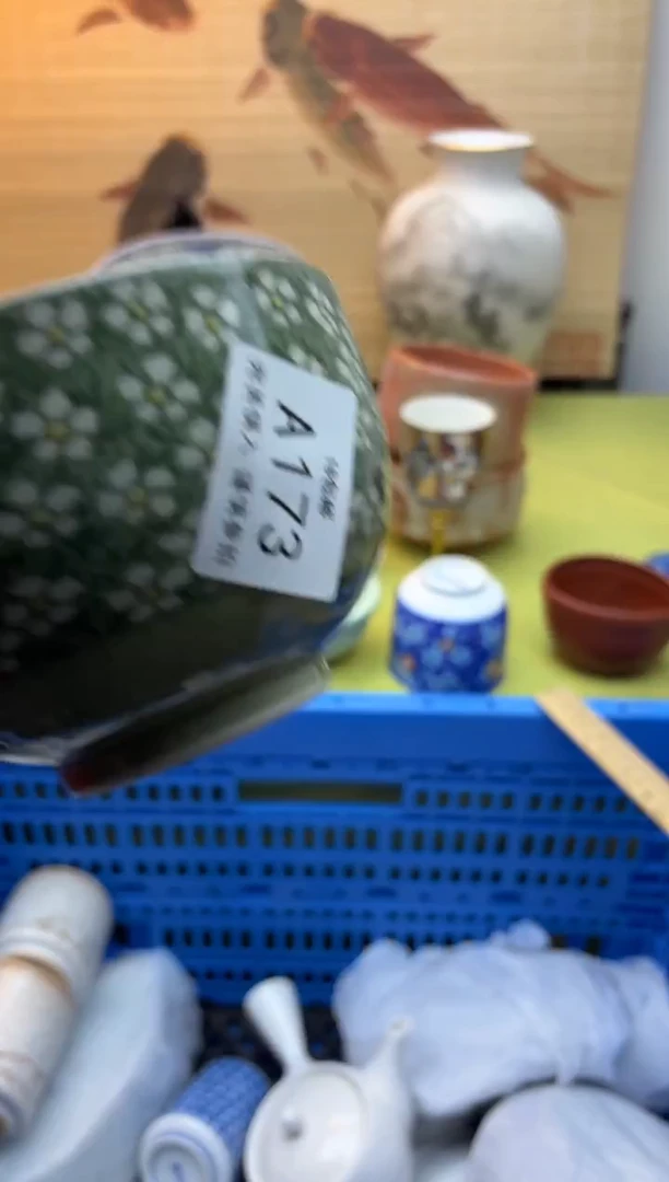 瓷片173和田一人    十八包邮