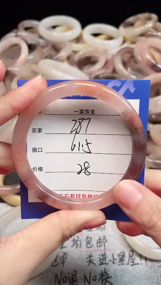 未镶嵌手镯石英质玉287